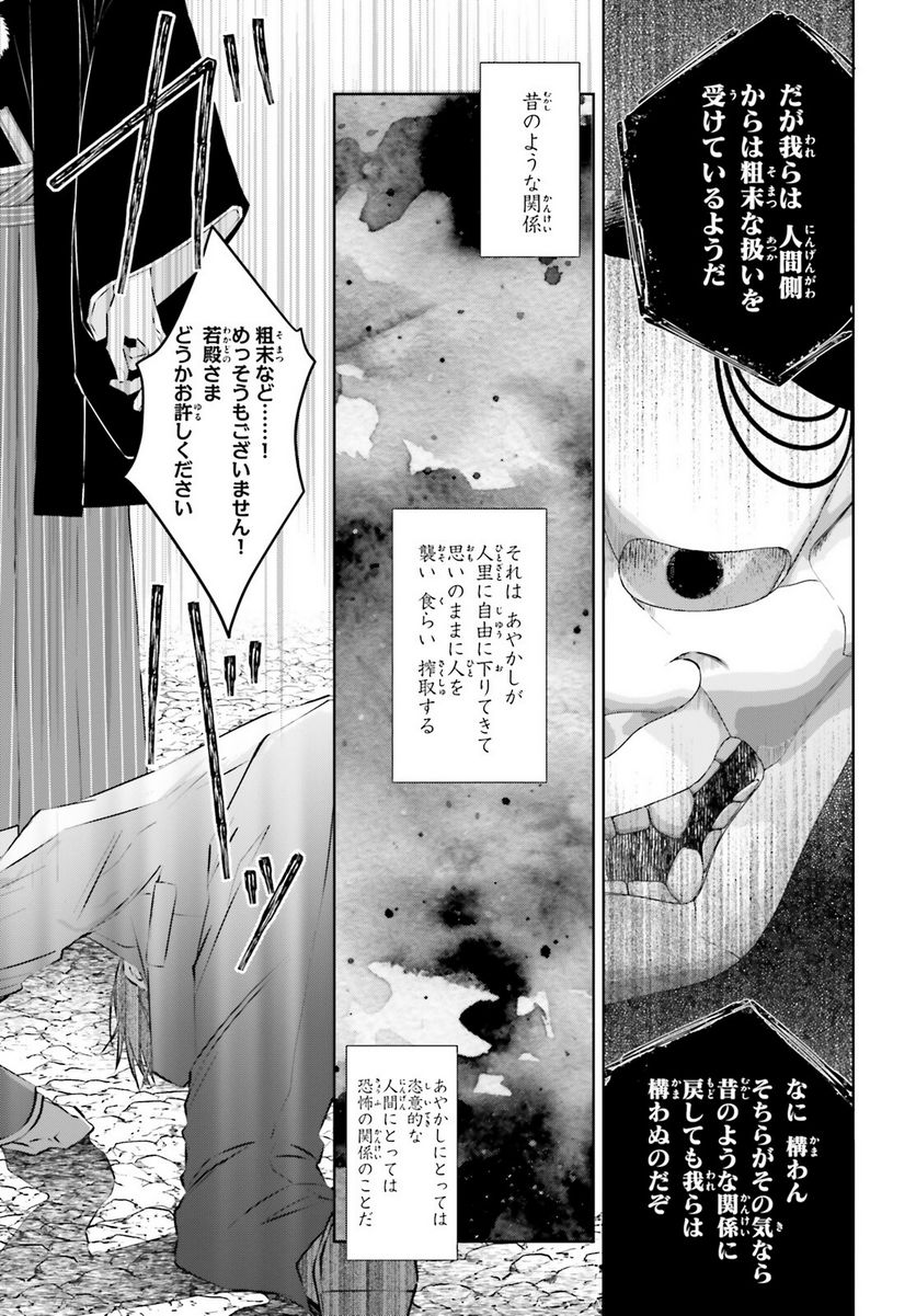 ページ 16 — 第1話