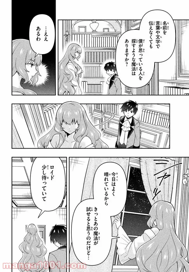 ページ 10 — 第4話