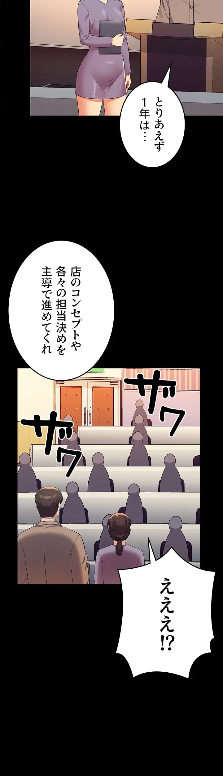 ページ 18 — 第46話