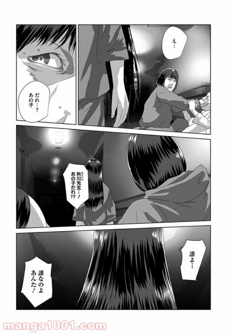 ページ 4 — 第4話