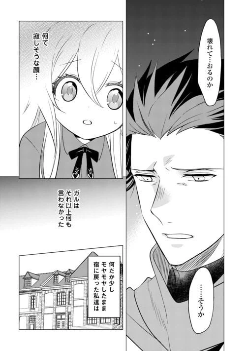 ページ 4 — 第16話