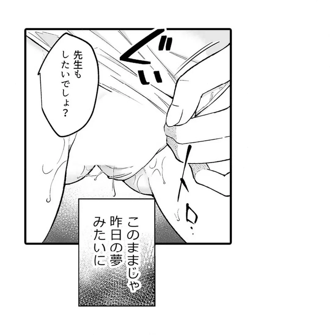 ページ 16 — 第17話