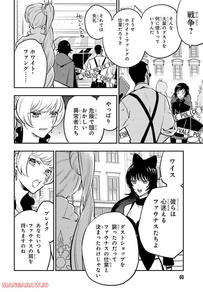 ページ 4 — 第4.1話