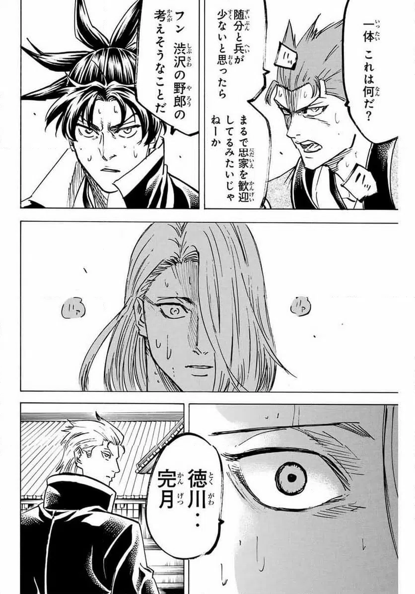 ページ 10 — 第264話