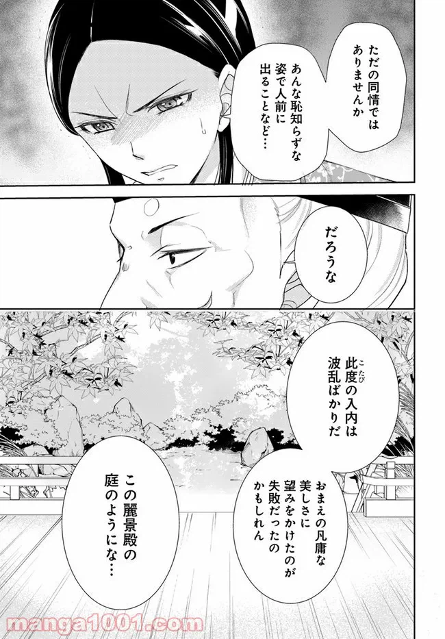 ページ 15 — 第17.1話