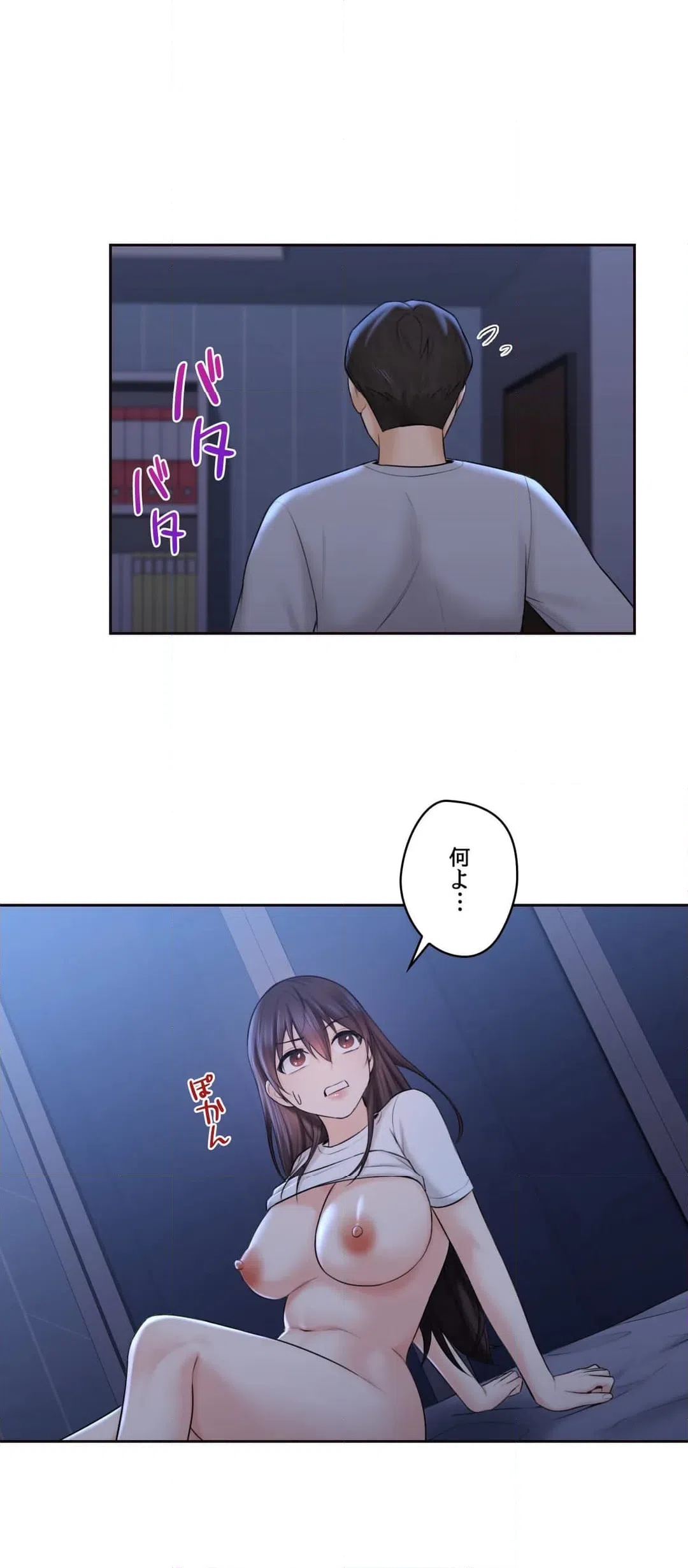 ページ 27 — 第12話