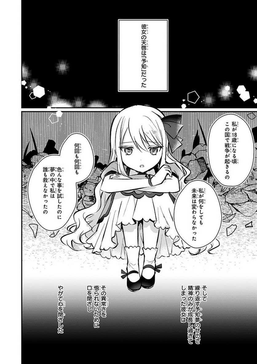 ページ 4 — 第5話