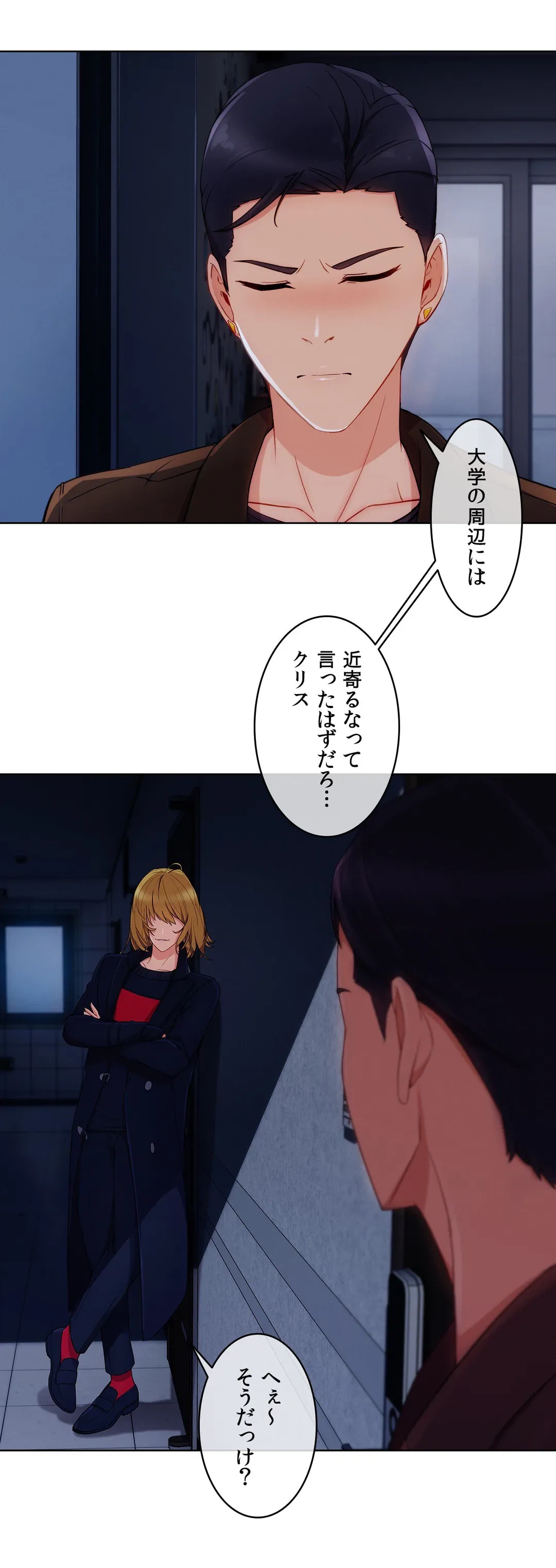 ページ 27 — 第21話