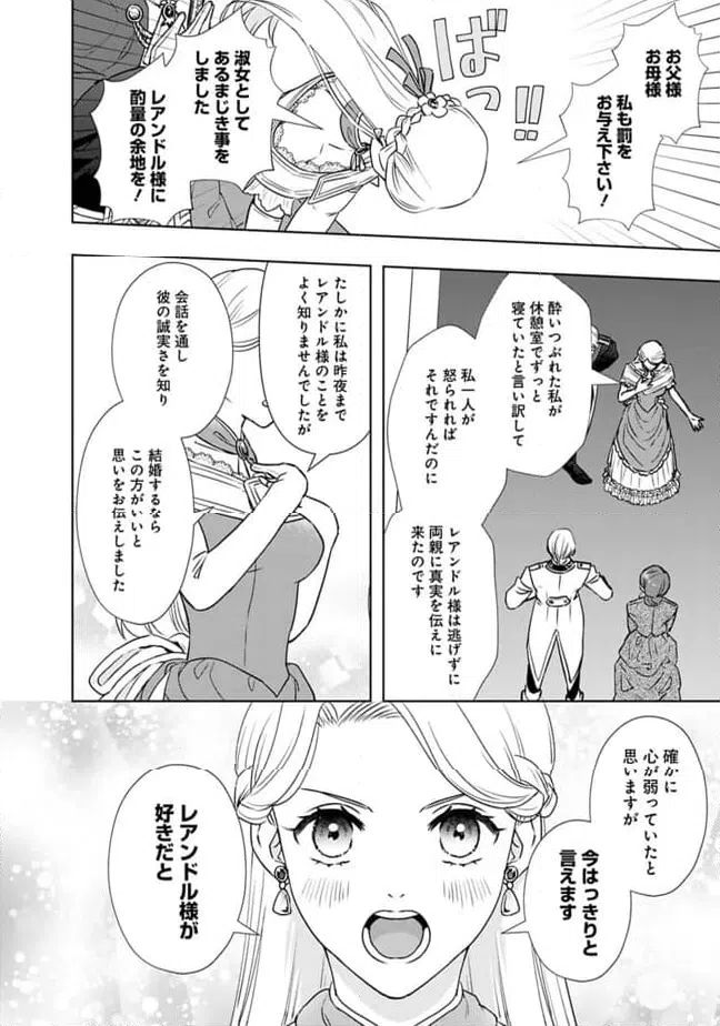 ページ 4 — 第2話