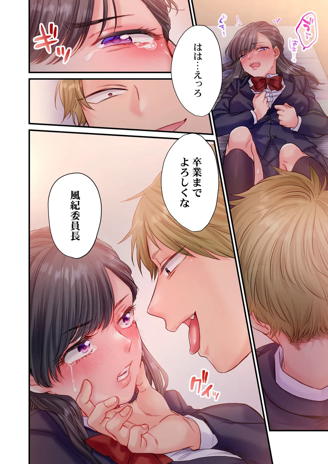 ページ 9 — 第3話