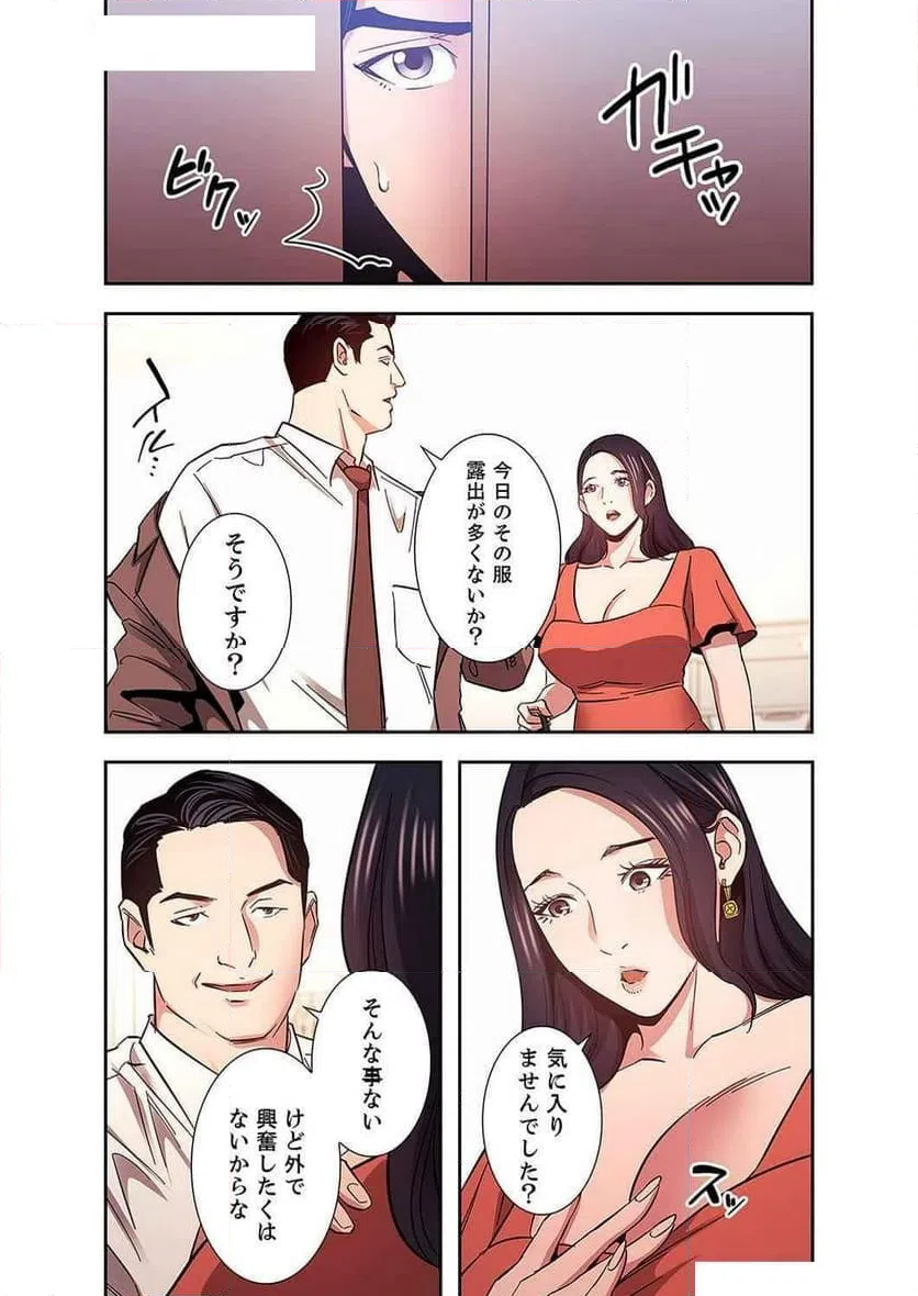 ページ 8 — 第33話