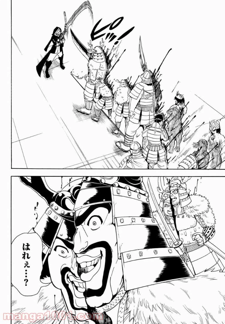 ページ 6 — 第31話