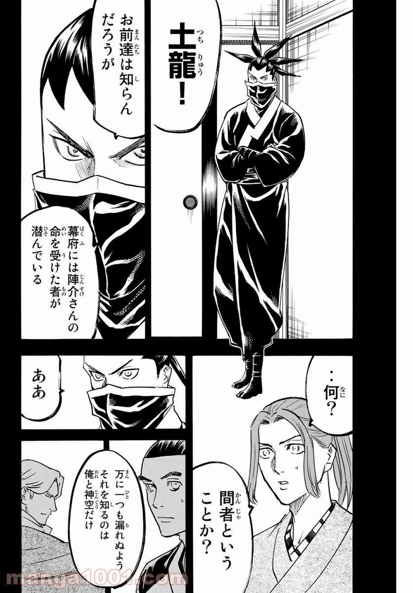 ページ 14 — 第157話