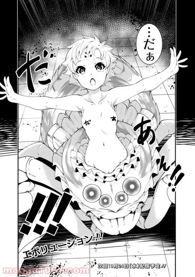 ページ 15 — 第49話