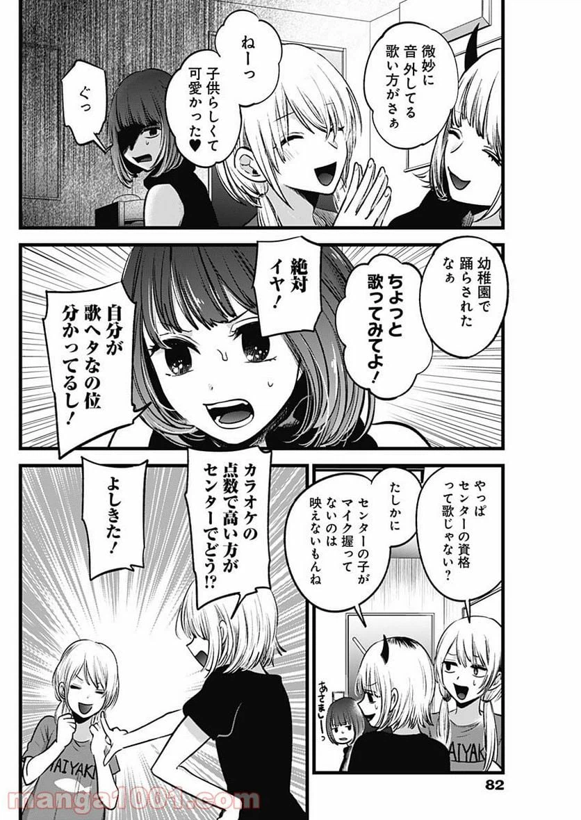 ページ 10 — 第34話