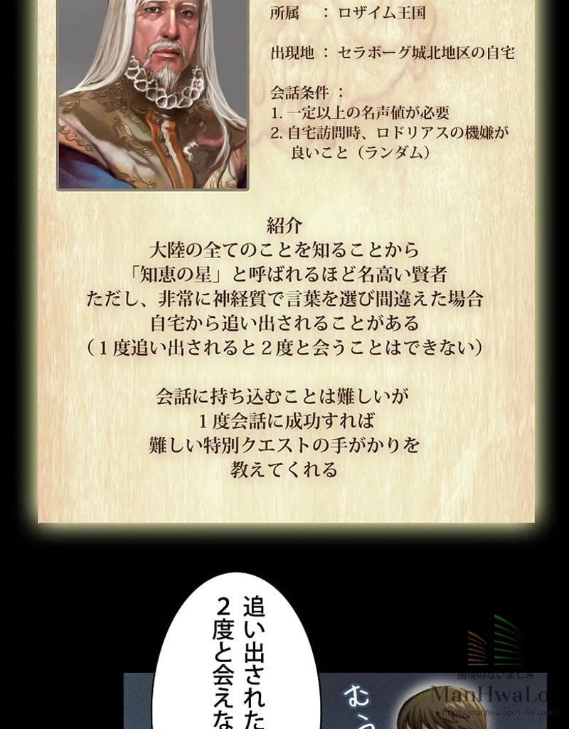 ページ 14 — 第9話