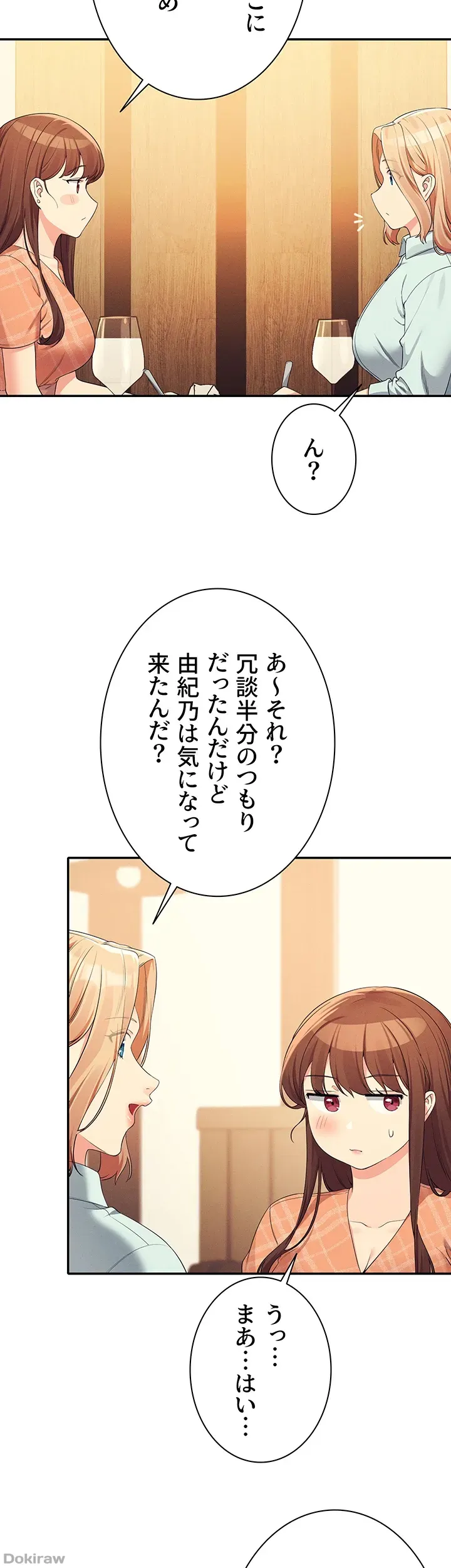 ページ 37 — 第85話