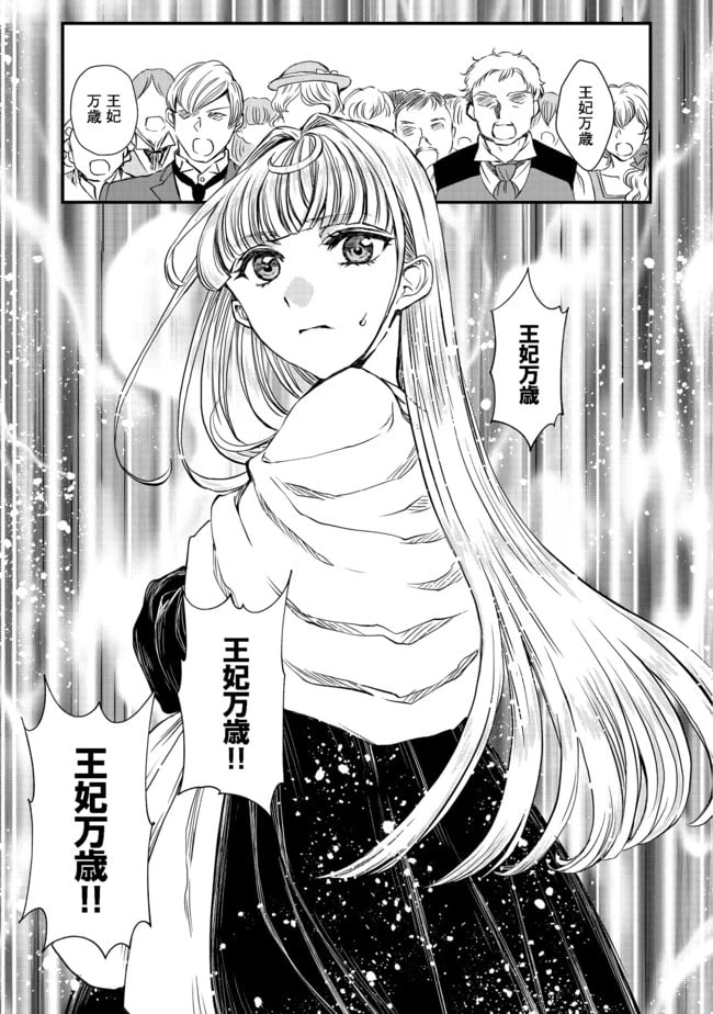 ページ 11 — 第11話