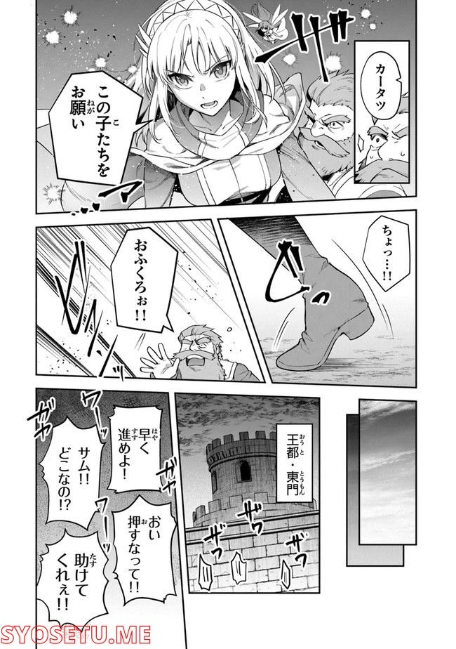 ページ 9 — 第23話