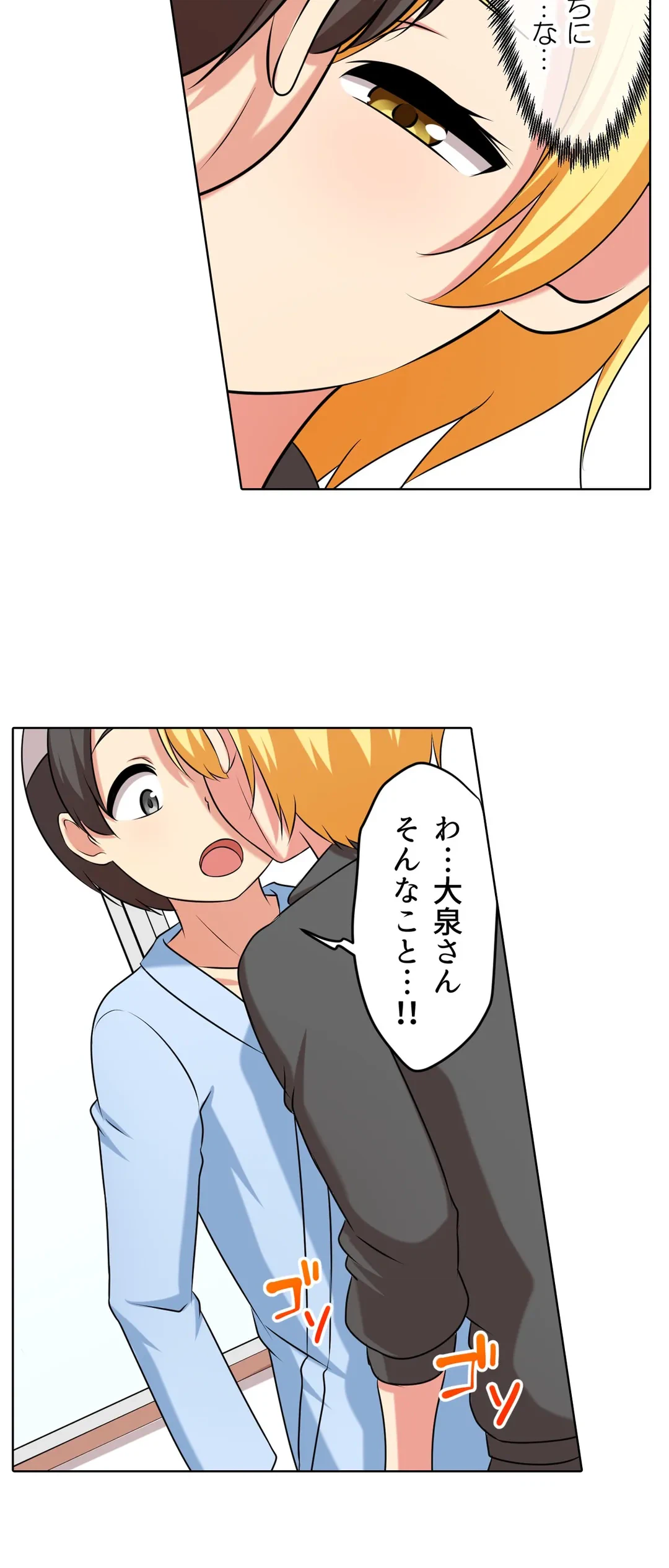 ページ 4 — 第47話