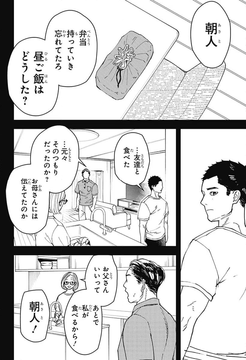 ページ 22 — 第19話