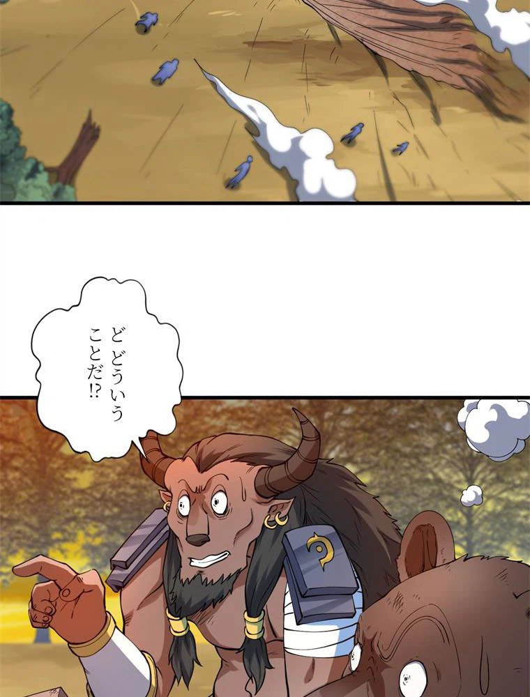 ページ 4 — 第133話