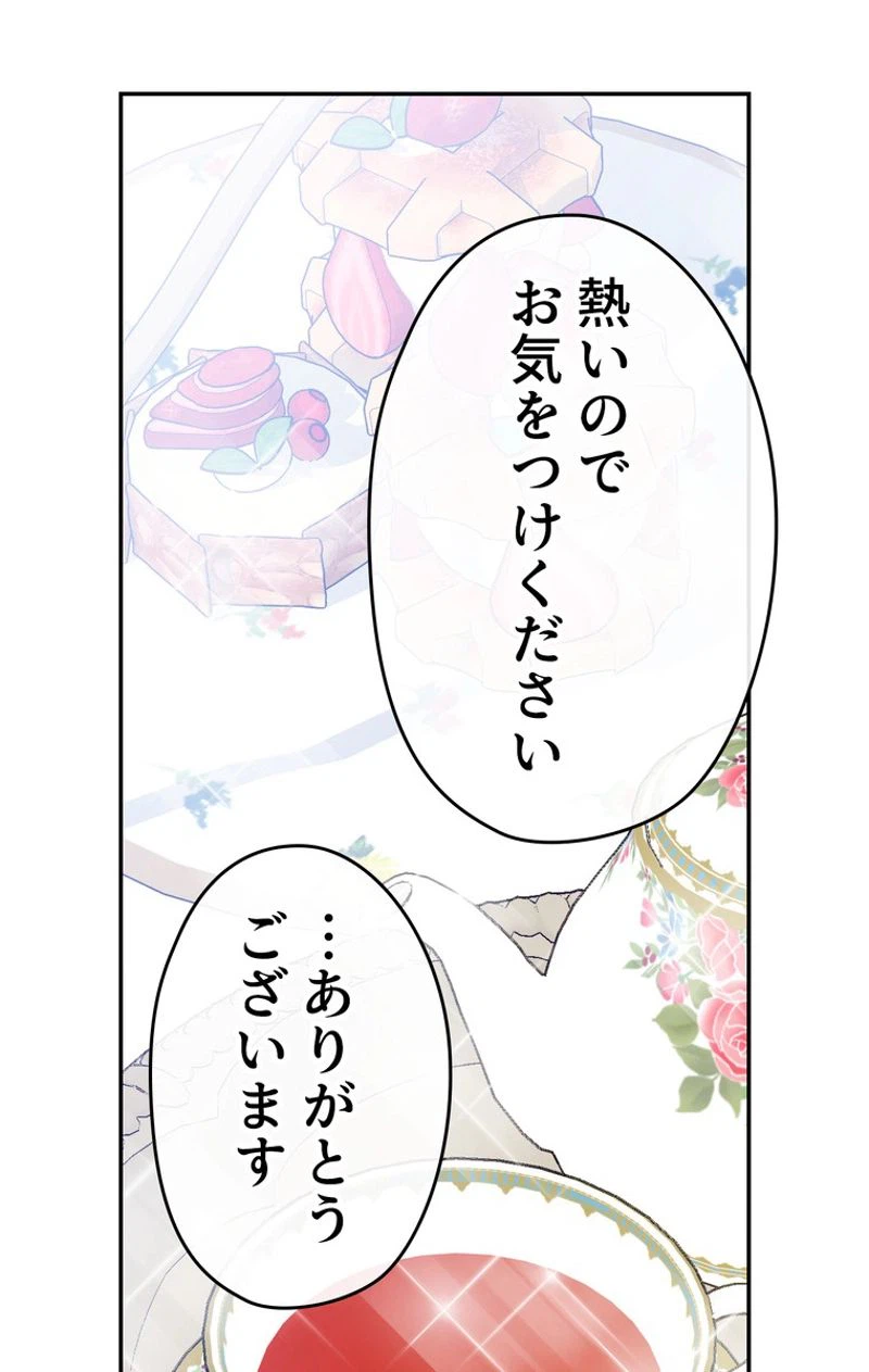 ページ 9 — 第38話