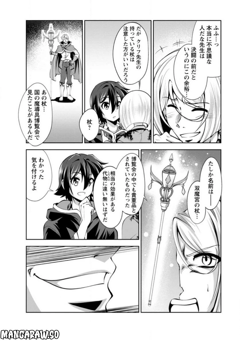 ページ 5 — 第40.3話