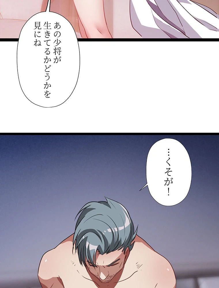 ページ 46 — 第23話