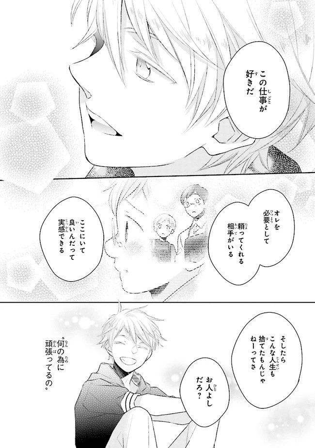 ページ 16 — 第12話
