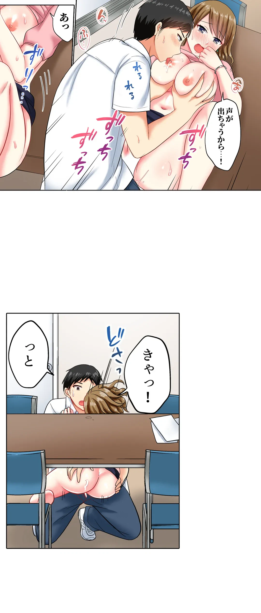 ページ 9 — 第39話