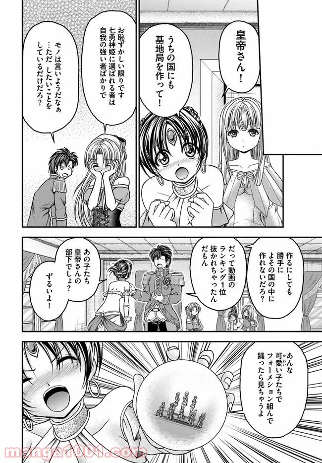 ページ 18 — 第22話