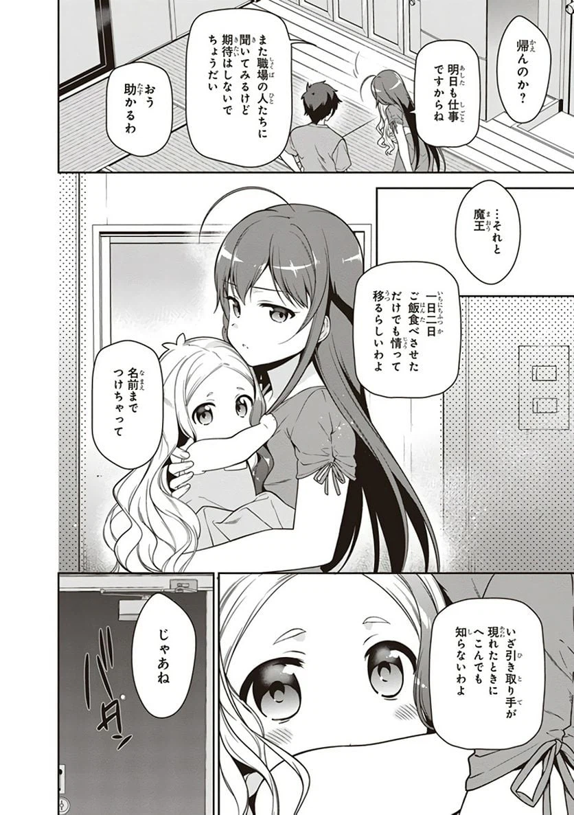 ページ 30 — 第63話
