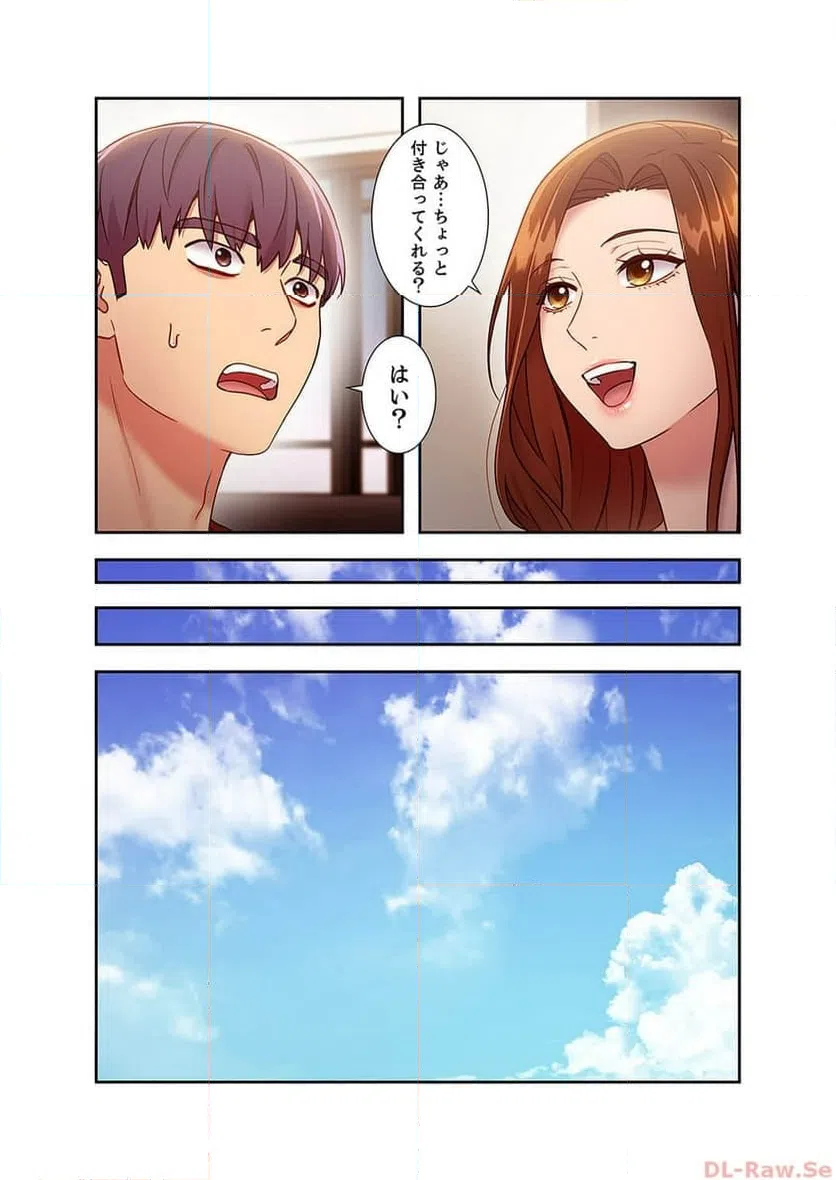 ページ 6 — 第31話