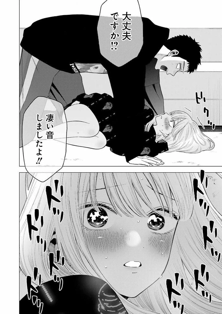ページ 16 — 第75話
