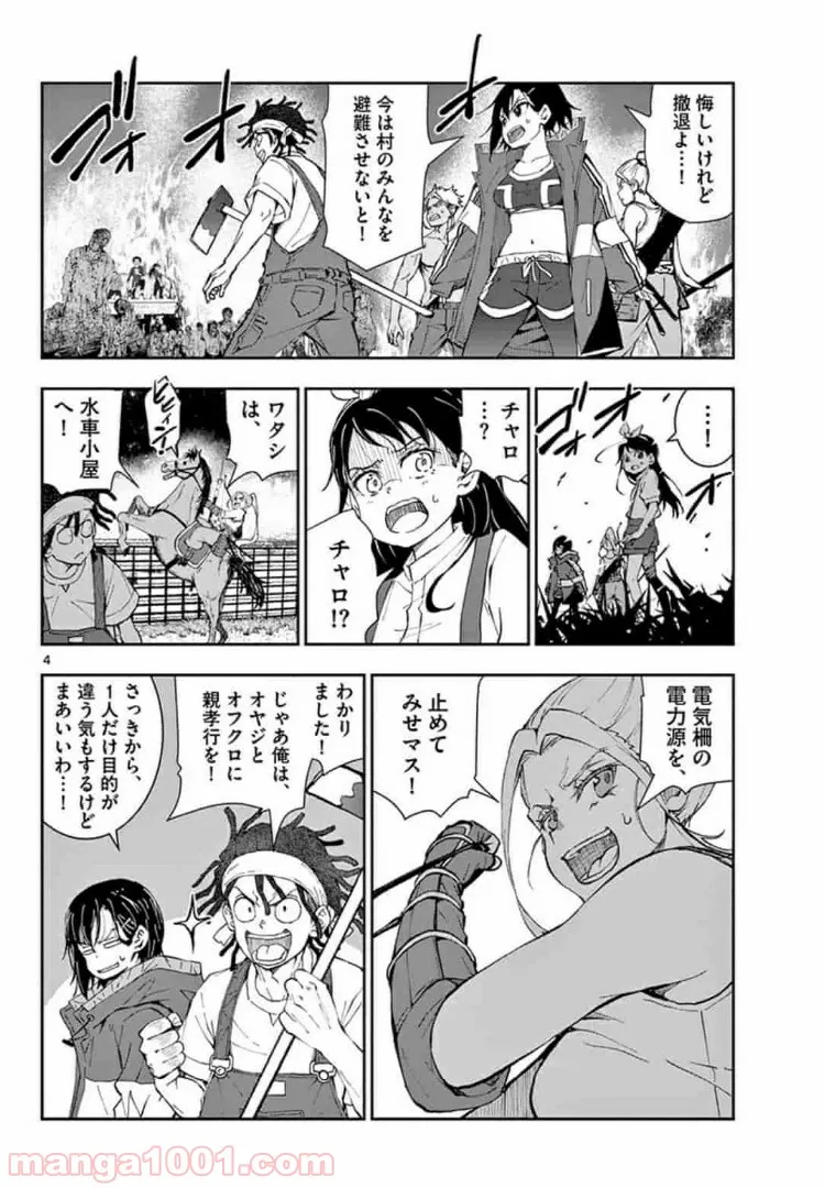 ページ 4 — 第18.1話