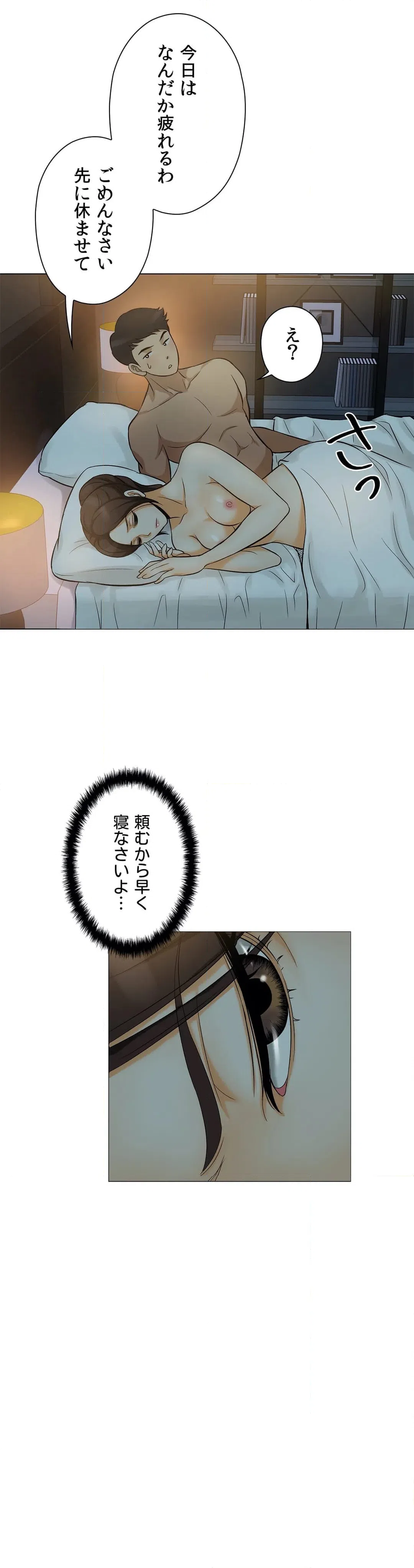 ページ 15 — 第3話