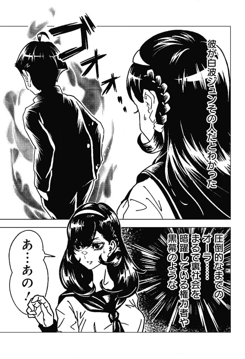 ページ 21 — 第2話