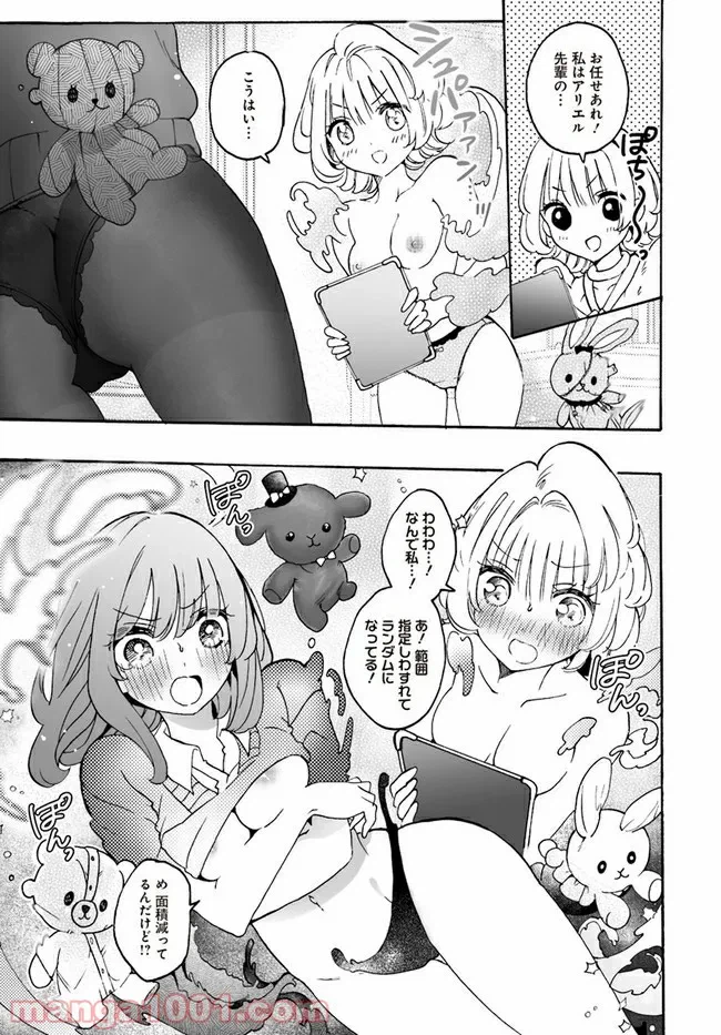 ページ 13 — 第11話