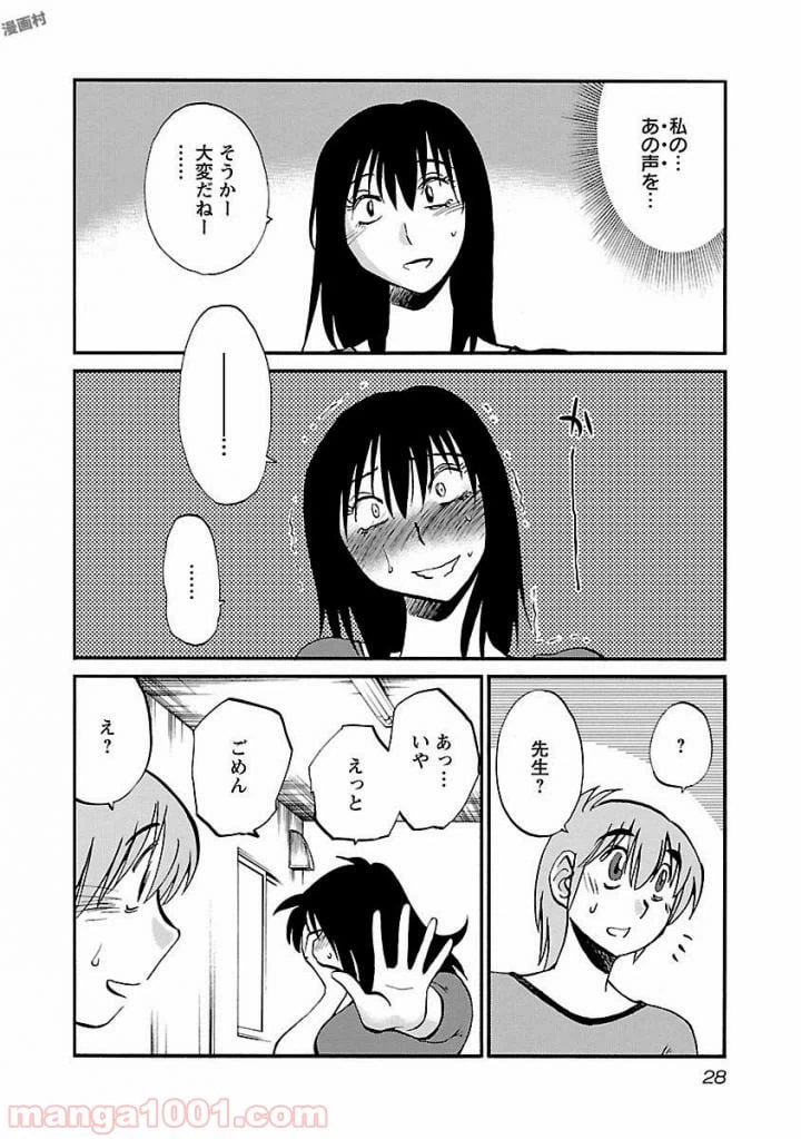 ページ 22 — 第9話