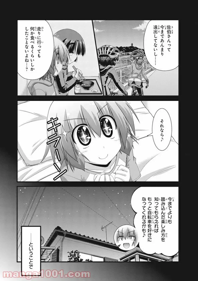 ページ 9 — 第1話