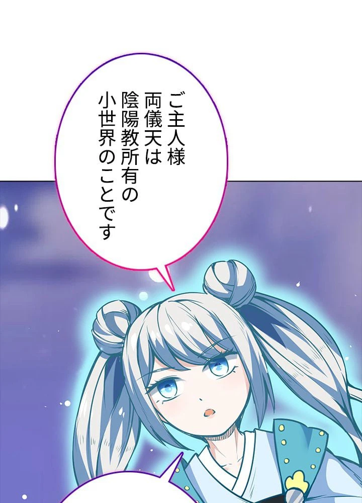 ページ 21 — 第150話