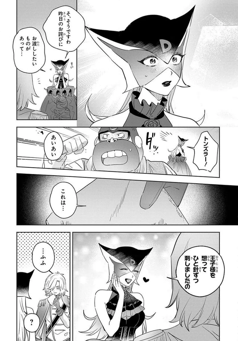 ページ 32 — 第4話