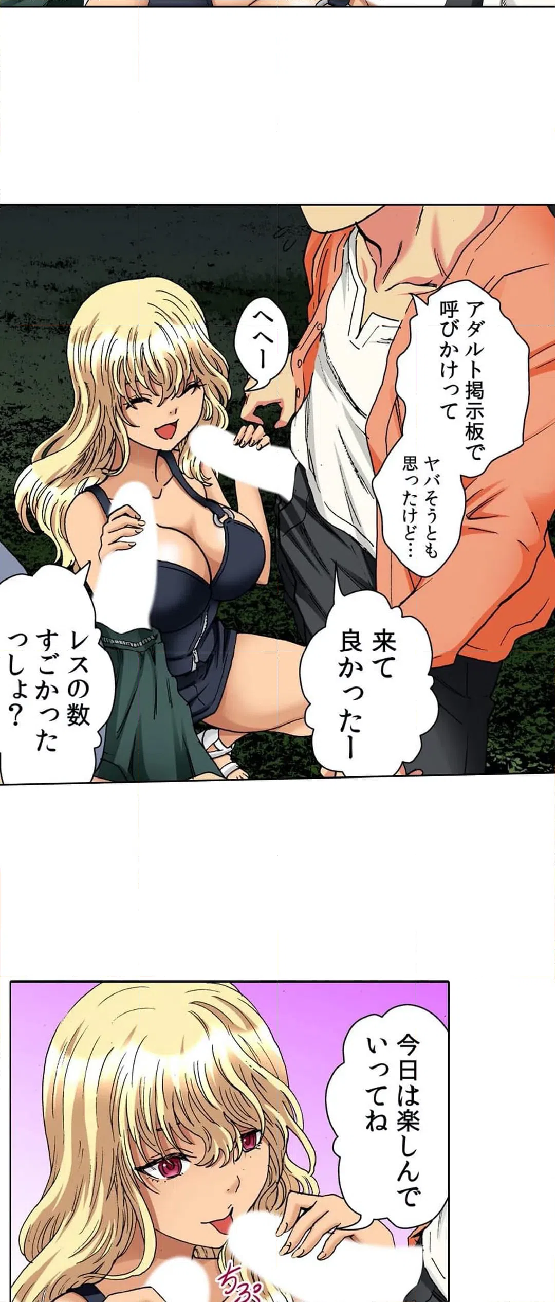 ページ 4 — 第31話