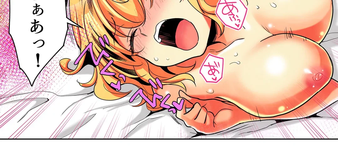 ページ 23 — 第14話