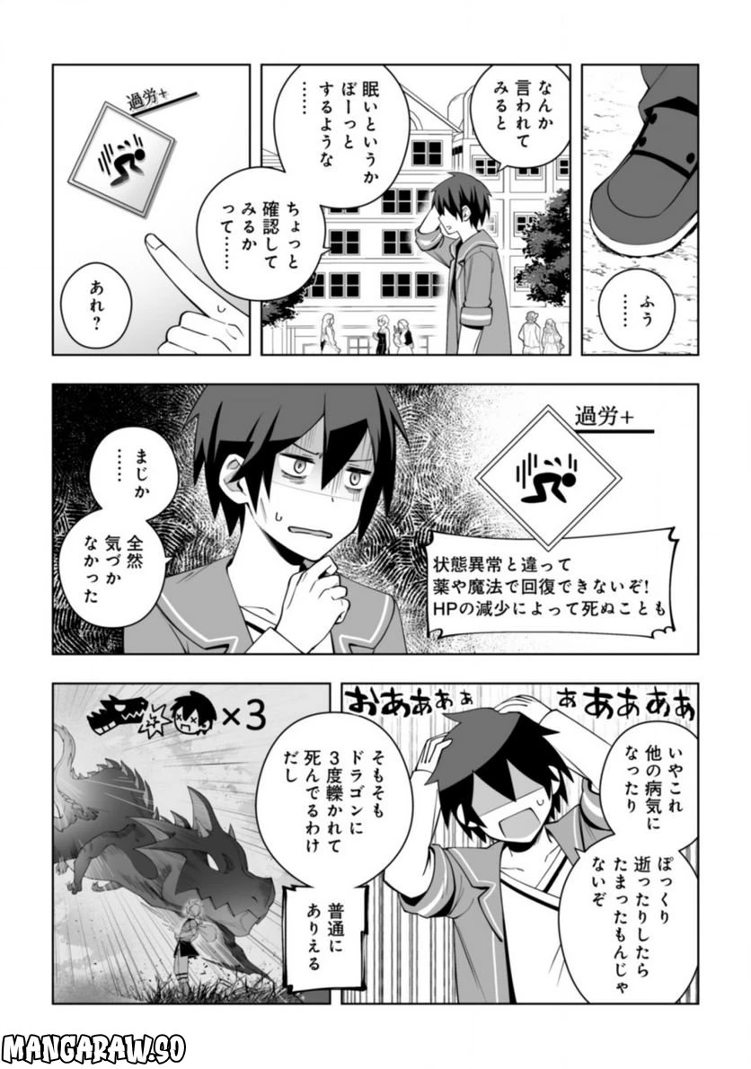 ページ 25 — 第10話