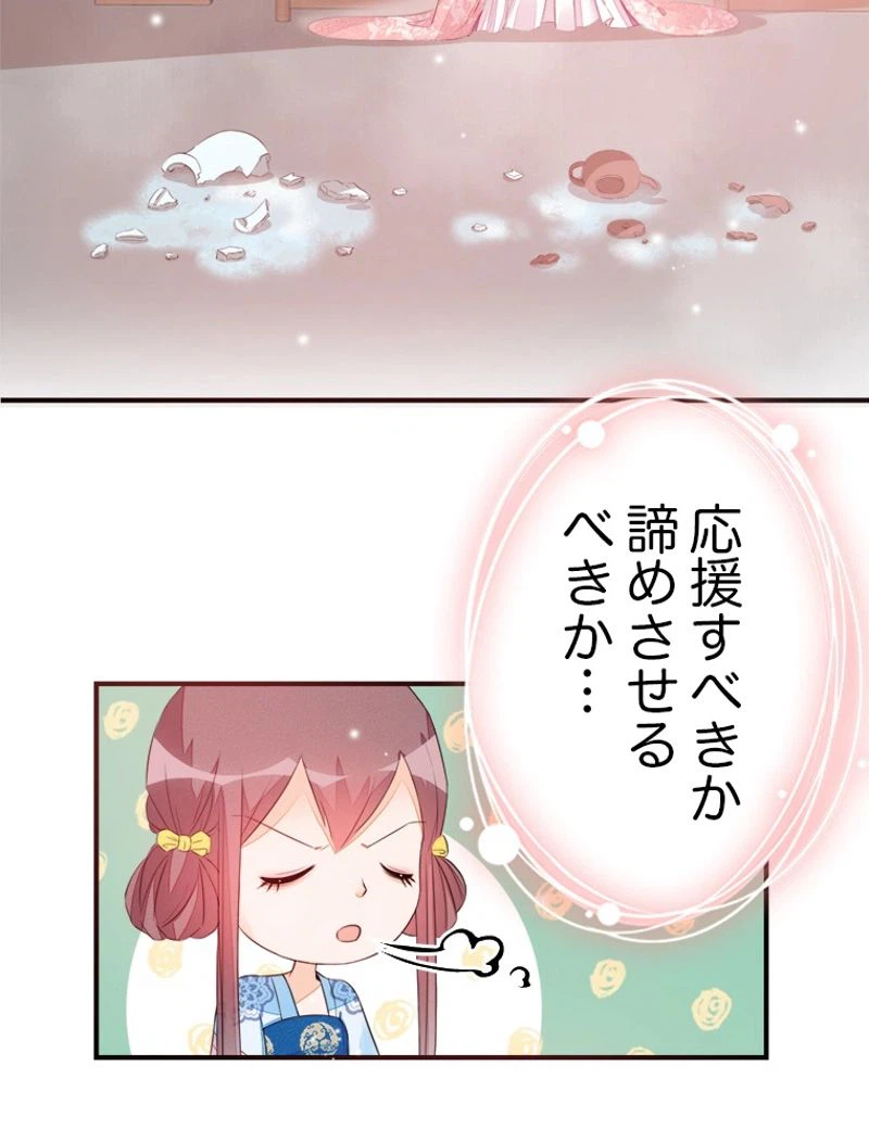 ページ 21 — 第22話