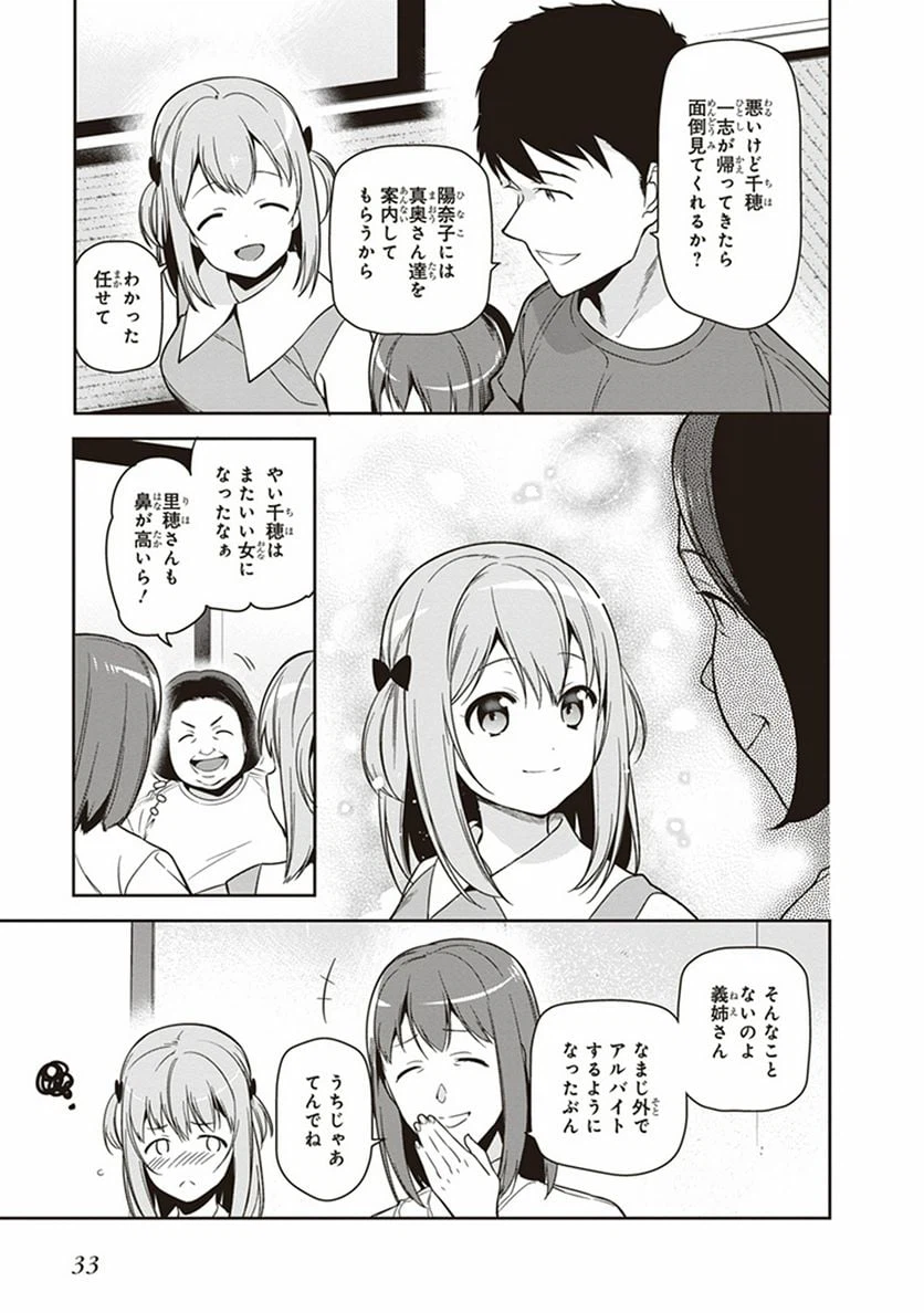ページ 31 — 第55話