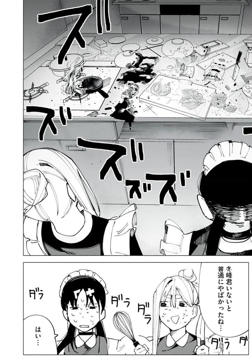 ページ 20 — 第50話