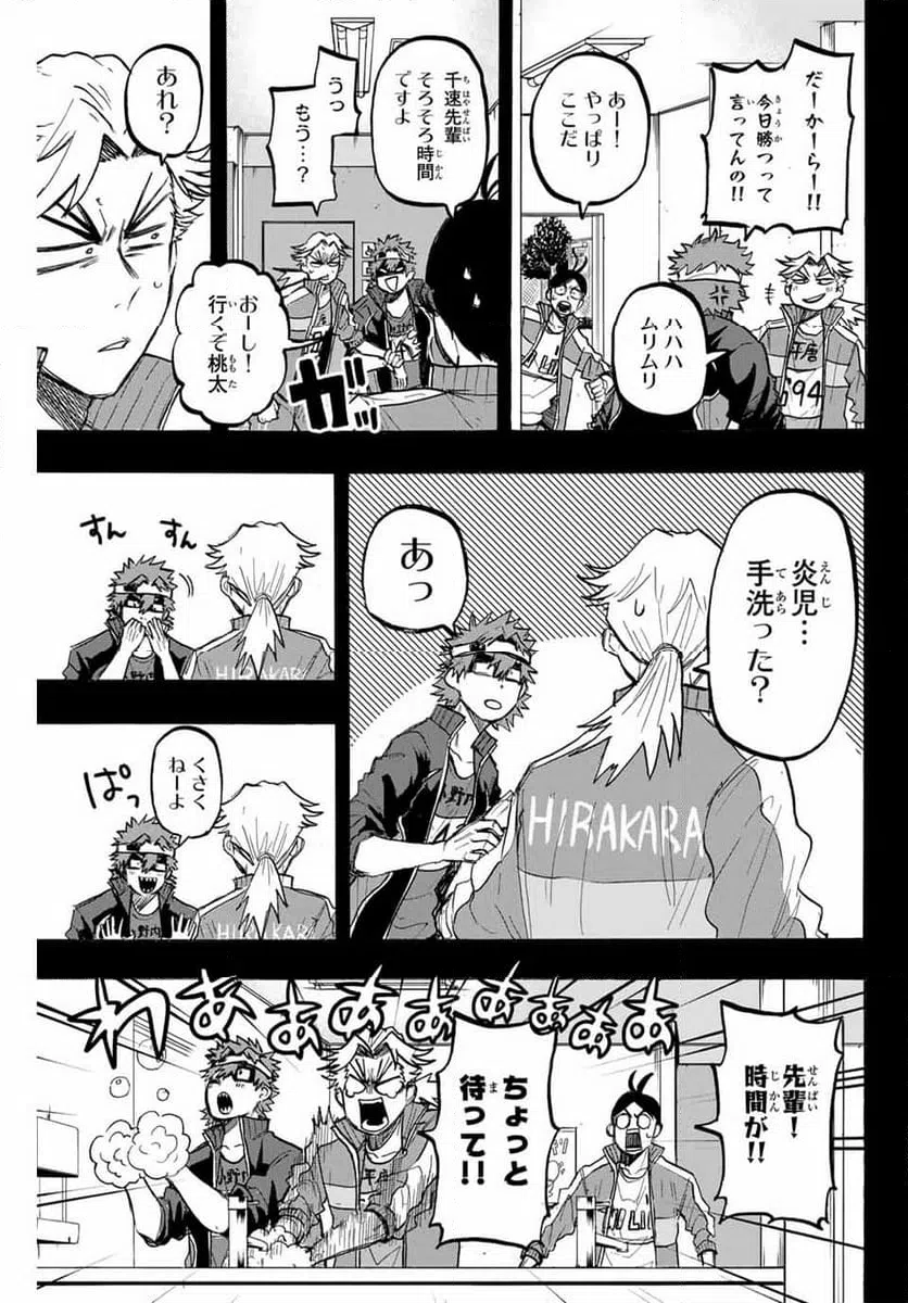 ページ 3 — 第49話